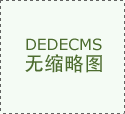 <strong>2024 年中国工业从动化细分市场阐发 硬件</strong>…