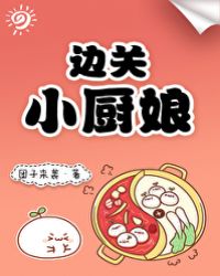 边关小镇口岸信息